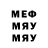 МЕФ кристаллы Vlad Verban
