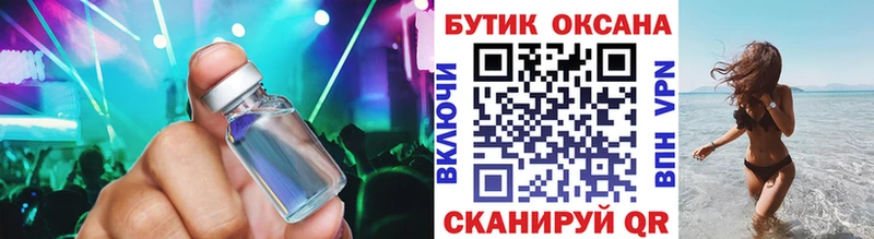 БУТИРАТ бутик  Купить закладки  Белая Калитва 
