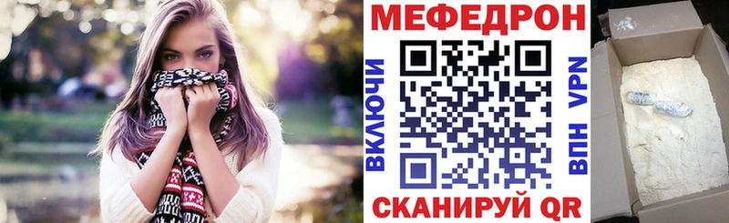Купить  Белая Калитва  Меф мяу мяу 